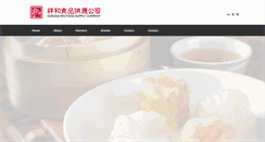 Desktop Screenshot of cheungwofood.com